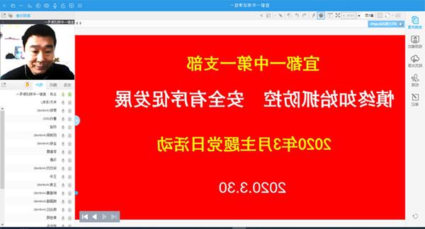 战“疫”不松劲，党员在行动 ——澳门梦想之城赌场开展三月支部主题党日活动